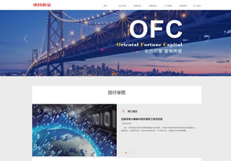 响应式基金投资管理织梦模板html5投资理财网站源