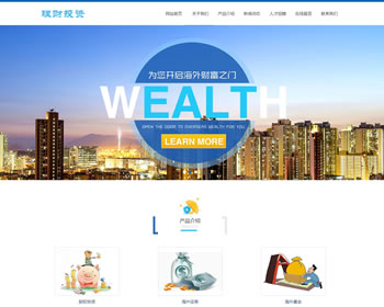 (自适应手机版)响应式海外理财投资管理类织梦模