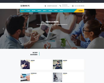 (自适应手机版)响应式金融信贷担保投资风险类织